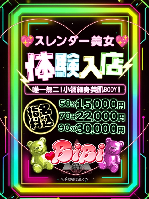 いく2