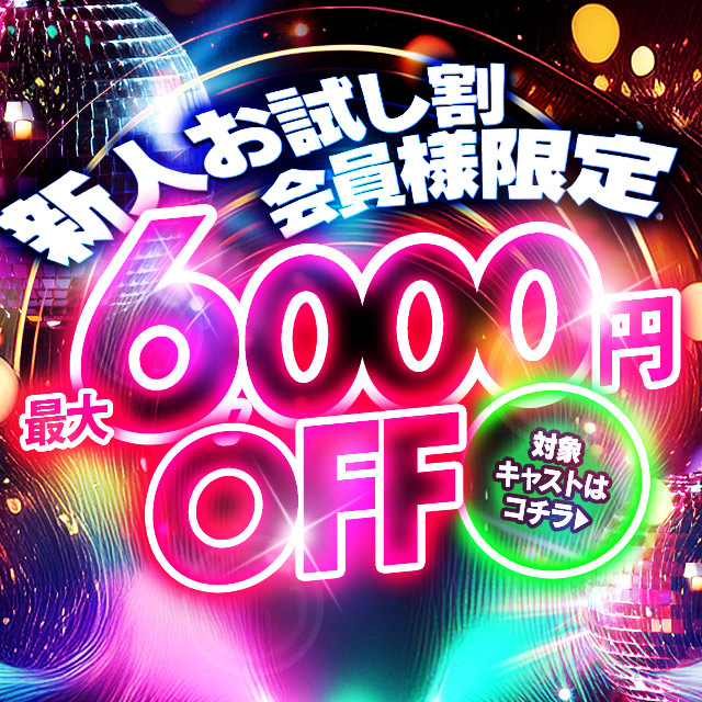 本日！ソープ初体験(^^)/
